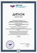diplom_178816.pdf.jpeg