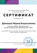 сертификат.pdf.jpeg