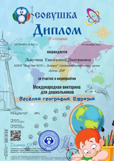 1093281ВО1.Б.2021.4.png