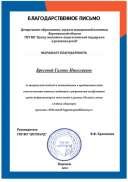 Брусова_page-0001.jpg