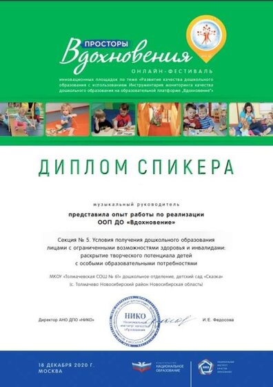 вдохновение Щедрова.jpg