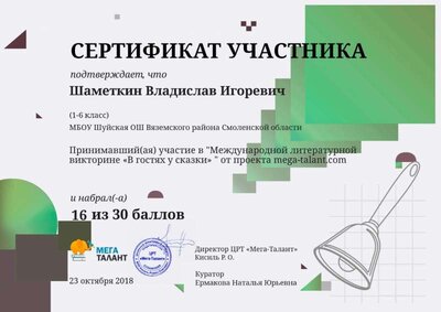 557004_shametkin-vladislav-igorevich.jpg