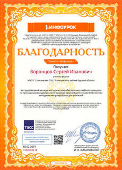 1 благ инфо.jpg