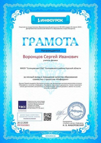 1 гр инф.jpg
