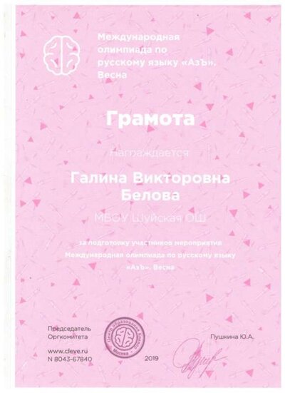 белова0.jpeg