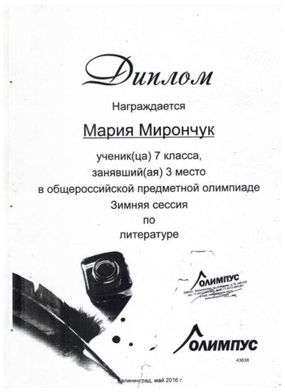 мирончук1.jpeg