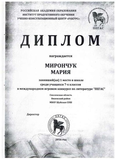 мирончук2.jpeg