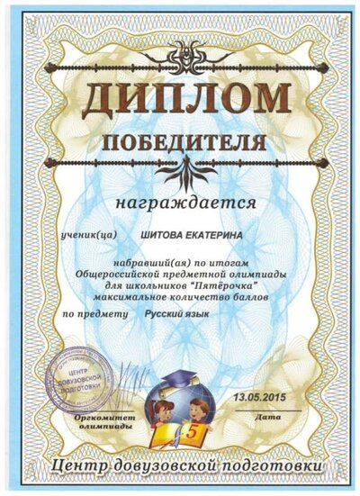 шитова3.jpeg