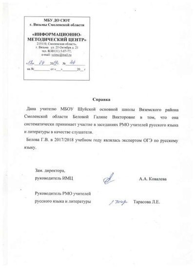 рмо эксперт.jpeg