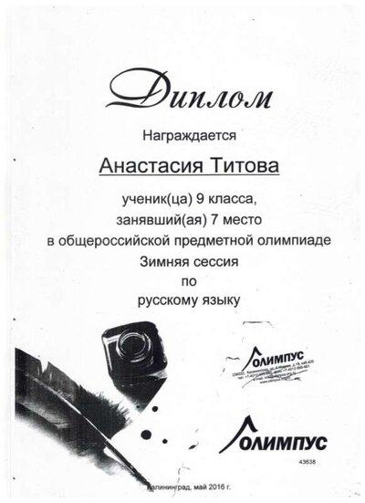 титова1.jpeg