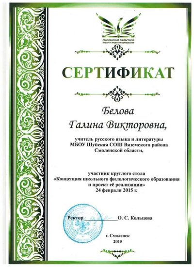 белова6.jpeg