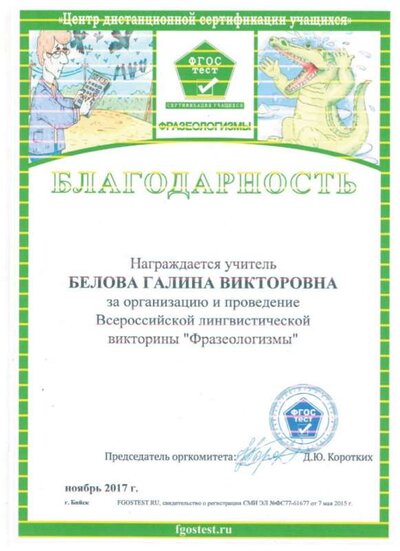 белова8.jpeg