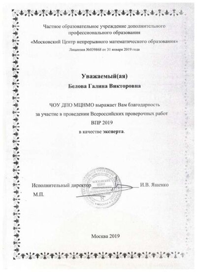 впр эксперт.jpeg