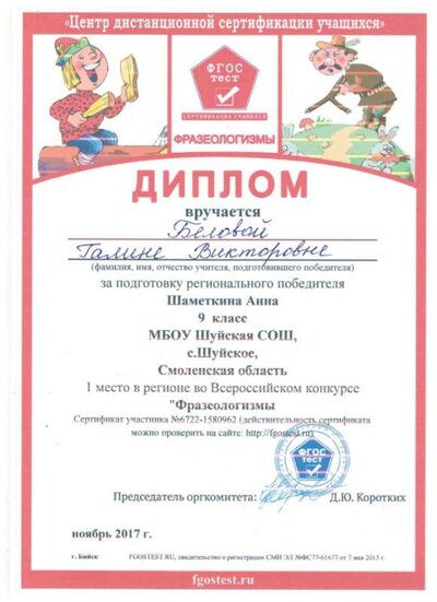 шаметкина1.jpeg