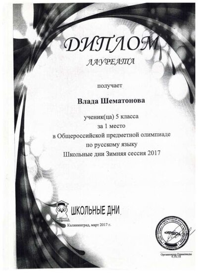 шематонова1.jpeg