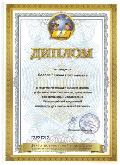 белова5.jpeg