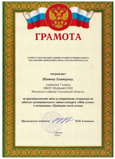 шитова1.jpeg