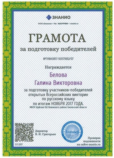 белова7.jpeg