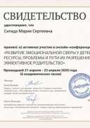 Свидетельство проекта infourok.ru №ЮЛ92778794.jpg