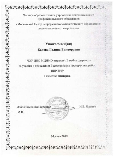ВПР 2019 г.jpeg