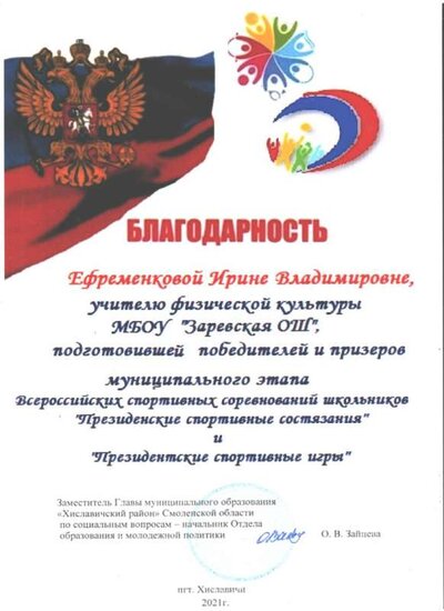 моя благодарность ПСИ 001.jpg