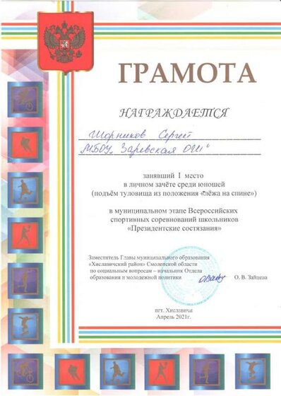 шорников 1 001 псс.jpg