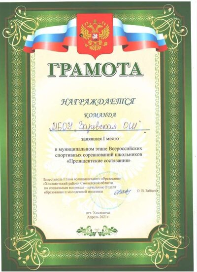 команда 001псс.jpg