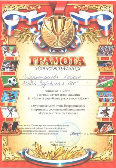 Старостенкова 1 001 псс.jpg