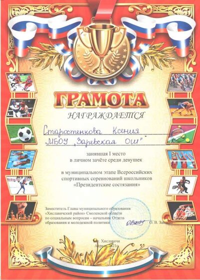старостенкова 1 003 псс.jpg