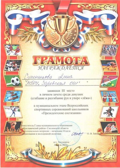 супоненкова 3 001 псс.jpg