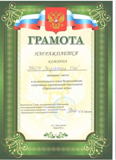 команда 1 001.jpg