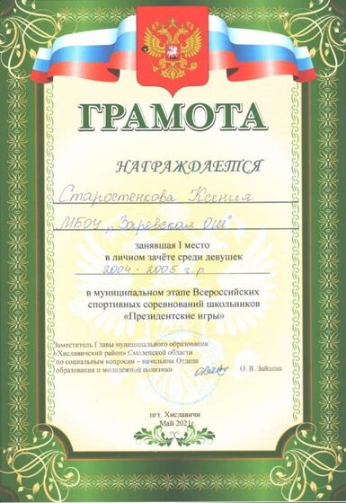 старостенкова 1 001.jpg