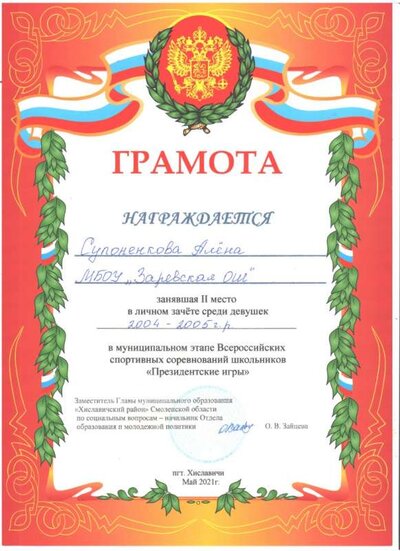 супоненкова 2 001.jpg