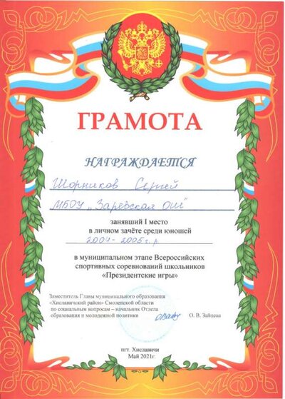 шорников 1 001.jpg