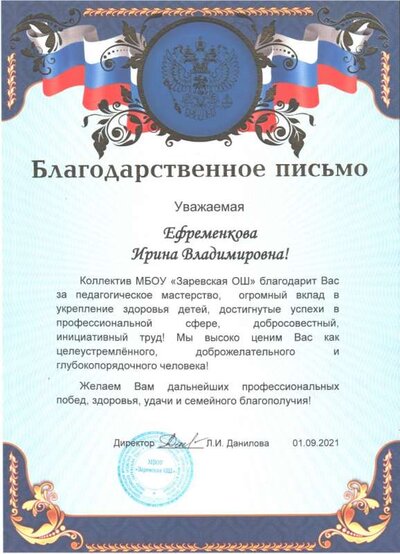 школа сентябрь 1 21 22 год 001.jpg