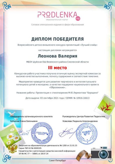winner_diploma.pdf.jpeg