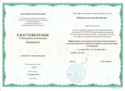 Скан_20210622 (12).jpg