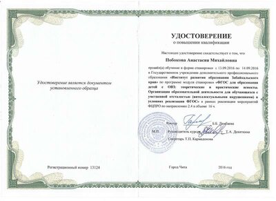 курсы 4.jpg