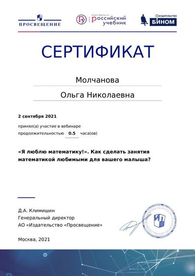 02 сентября.pdf.jpeg