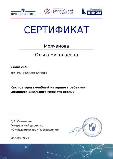 5 июля.pdf.jpeg