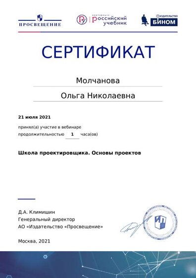 21 июля.pdf.jpeg