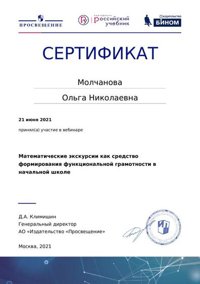 21 июня.pdf.jpeg