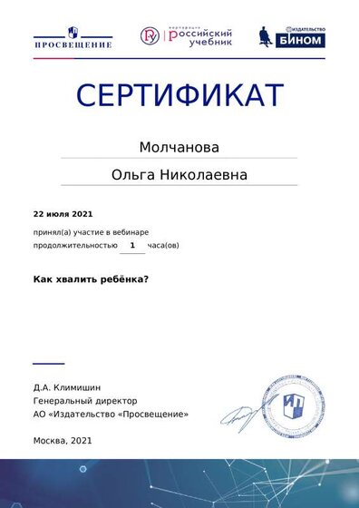 22 июля.pdf.jpeg