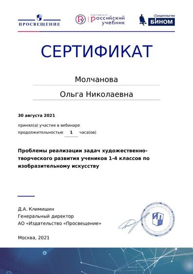 30 августа.pdf.jpeg