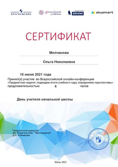 Предметные недели.jpg