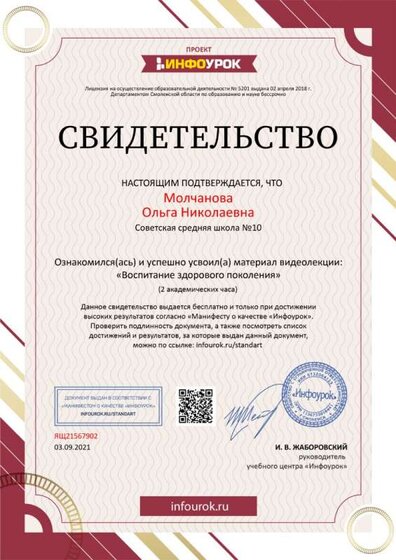 видеолекция.jpg