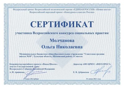Конкурс социальных практик.jpg