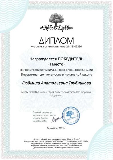 диплом 1.pdf.jpeg