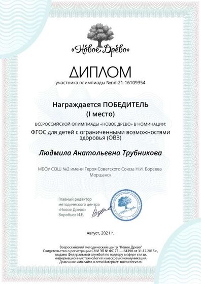 мой диплом.pdf.jpeg