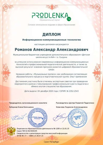 Дидакт. игры и пособия-20. Диплом ИКТ.jpg